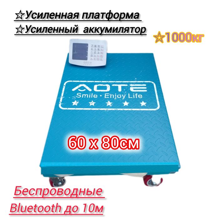 Профессиональные напольные весы – 1000 кг | Bluetooth | 60x80 см
