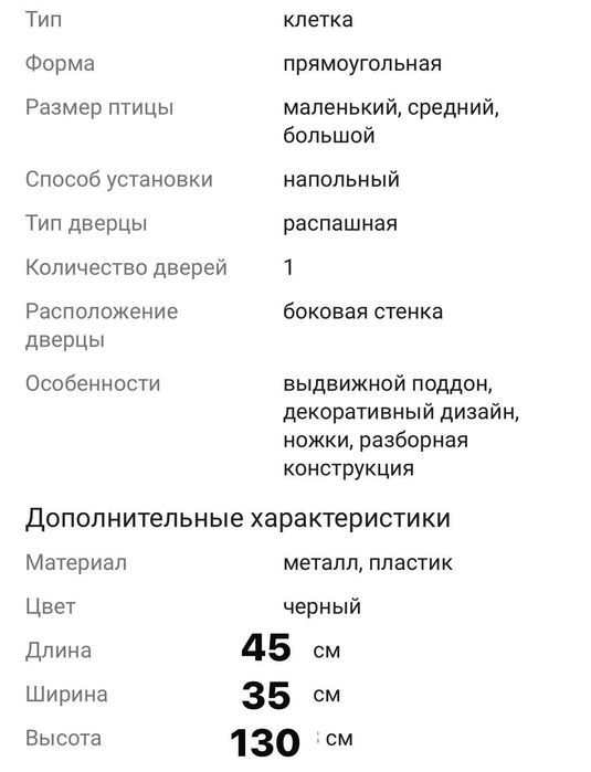 Продам две попугаи с клеткой