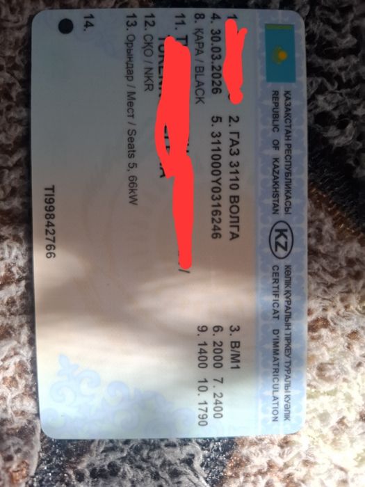 Газ 3110 класика