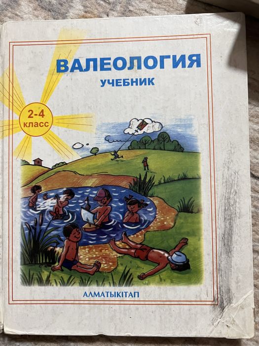 Книги учебные забери срочно!