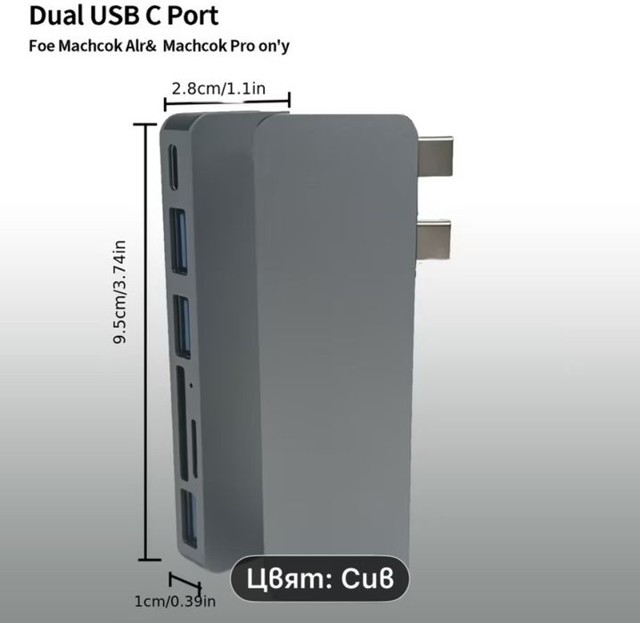 USB-C HUB адаптер за MacBook Pro / Air