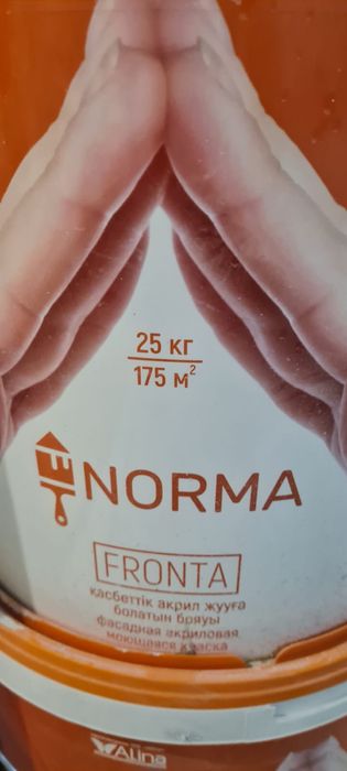 Продаю моющую краску