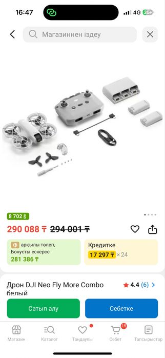 Дрон Dji neo fly more kombo