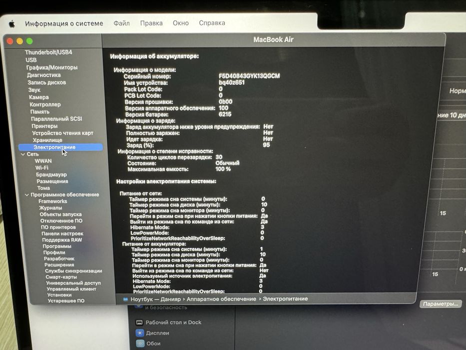 macbook air 13 m2 8/256