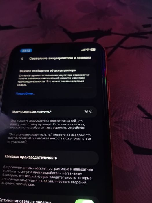 IPhone 11 64GB ОБМЕН