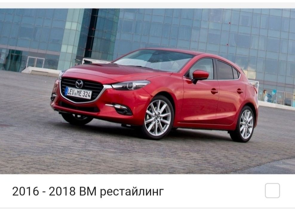 Запчасти Mazda 3  Запчасти Мазда 3