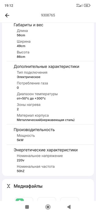 Продам 2 донер аппарата в идеальном состоянии.