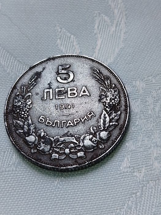 Стара Рядка Българска Монета 5 лв. - 1941г. -Железни