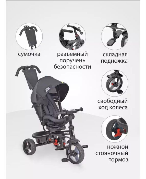 Детский велосипед