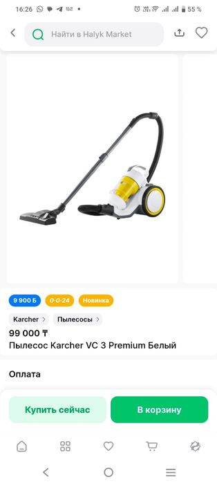 Пылесос Karcher VC 3 premium