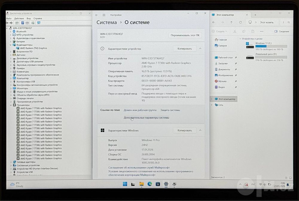 Lenovo IdeaPad Flex 5 X360