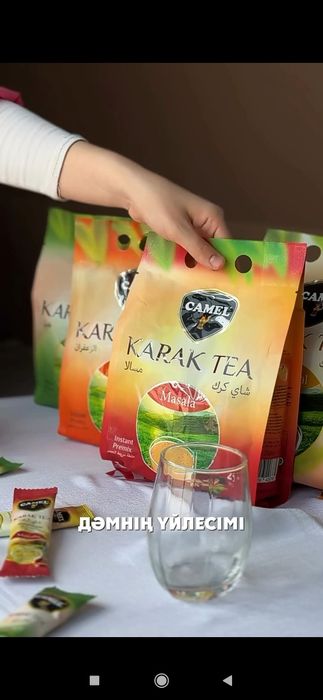 Сатылымда Карак чай бар