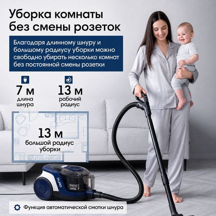 Пылесос Puro FX-200 бело-синий