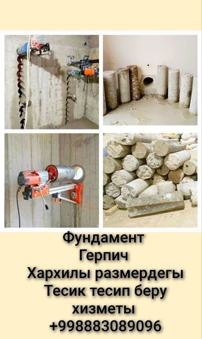 Фундамент герпич тесип беру хизметы