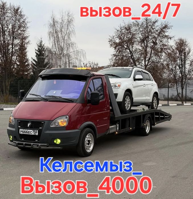 Эвакуатор Шымкент
