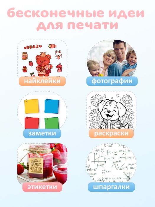 Минипринтер для телефона