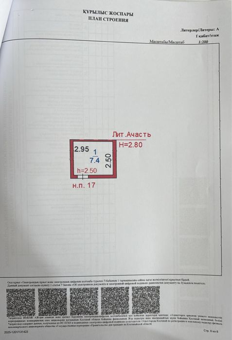 Продам кладовое помещение