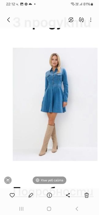 Дънкова рокля Mohito