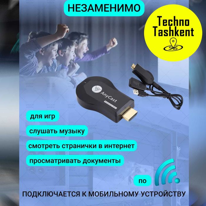 Беспроводной Wi-Fi адаптер приемник для телевизора AnyCast M9 Plus