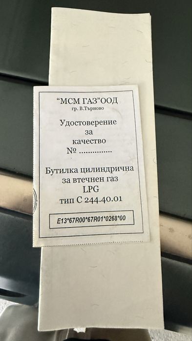 Газово за Mercedes 190/124