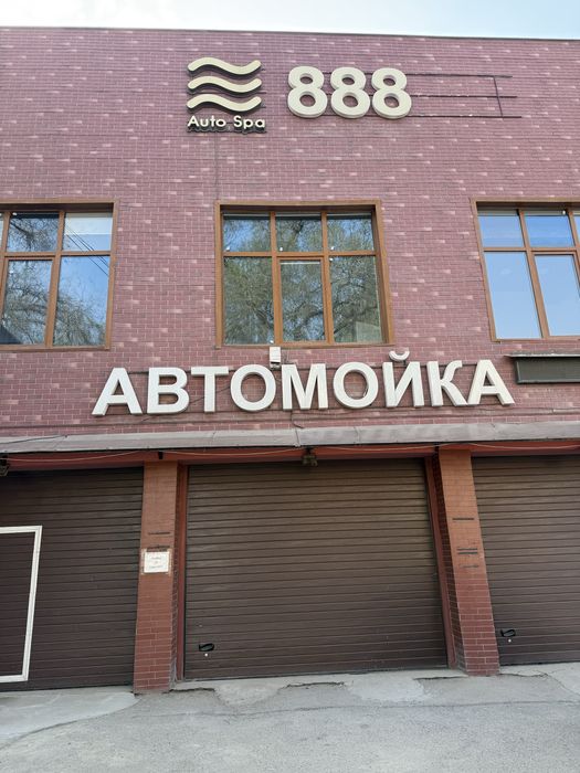 Вывеска для автомойки