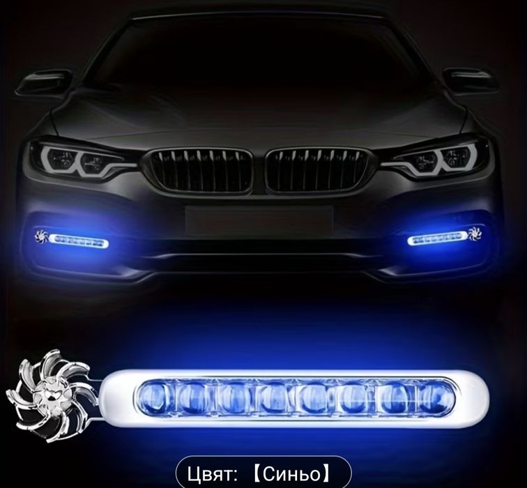 Комплект два броя синьо и бяло автомобилна ветроуправляема LED лампа