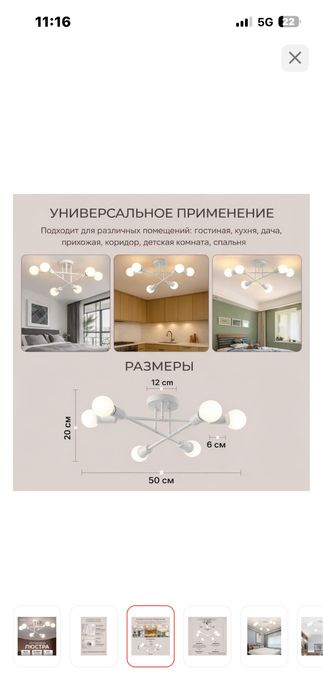 Продам люстру две в наличии