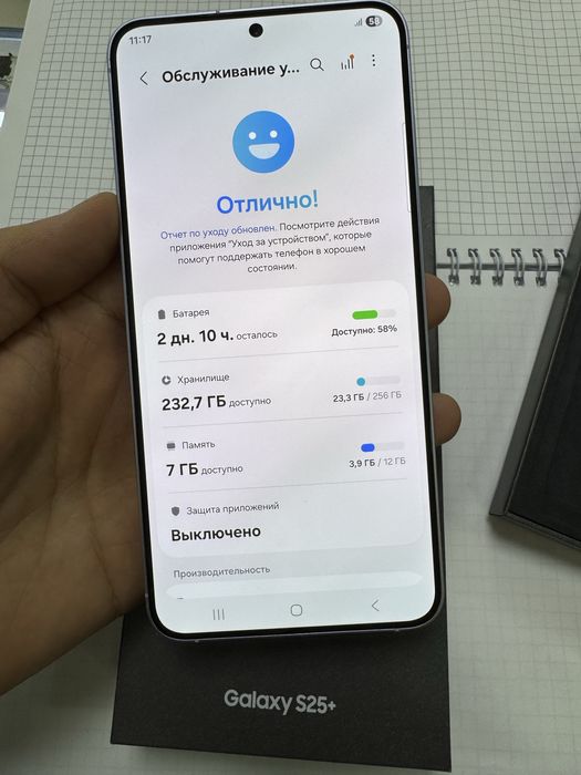 Samsung S25 Plus 256GB EAC