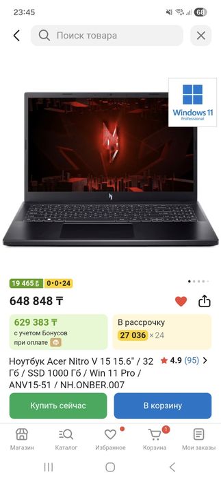 Игровой ноутбук RTX4050