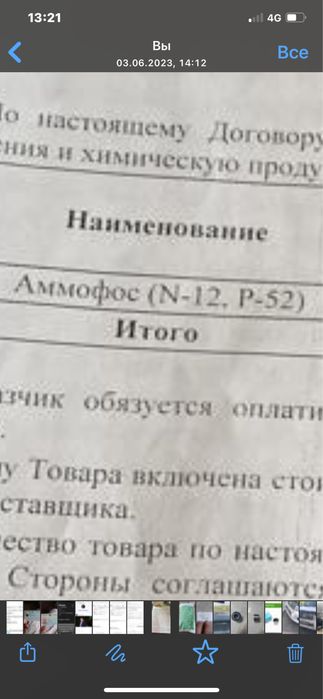 Аммофос N-12 P-52