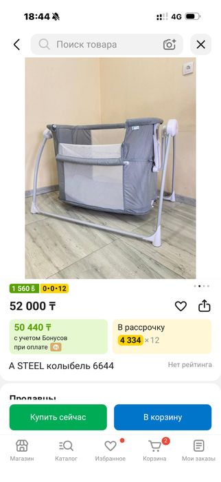 кровать/манежка/колыбель для детей