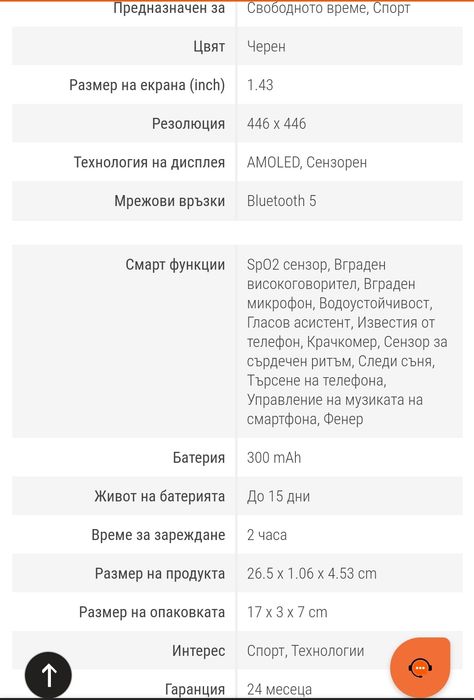 Smart watch TG 1 imiki