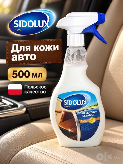 Спрей для кожи авто Sidolux Сидолюкс Car Leather Cleaner 500 мл