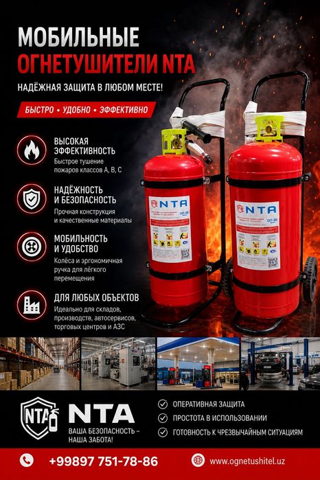 Огнетушитель, пожарный рукав, пожарные шкафы, гидрант