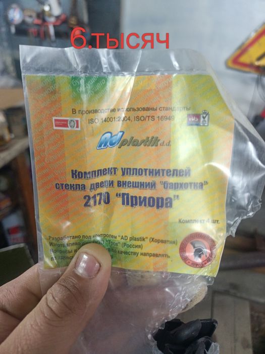 Продам не дорого