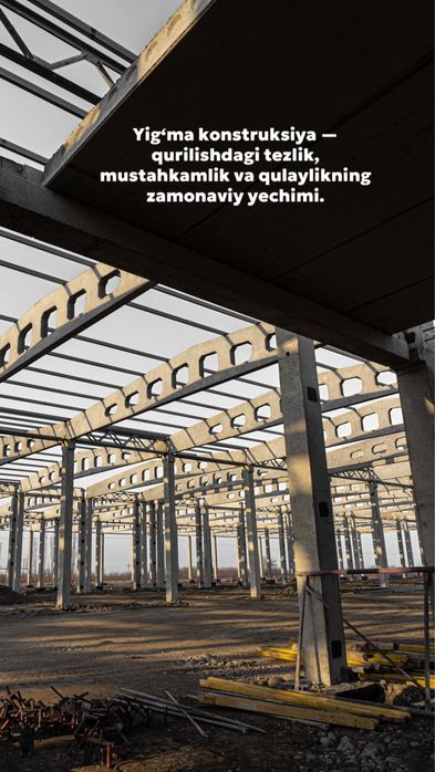 Железобетонные конструкции