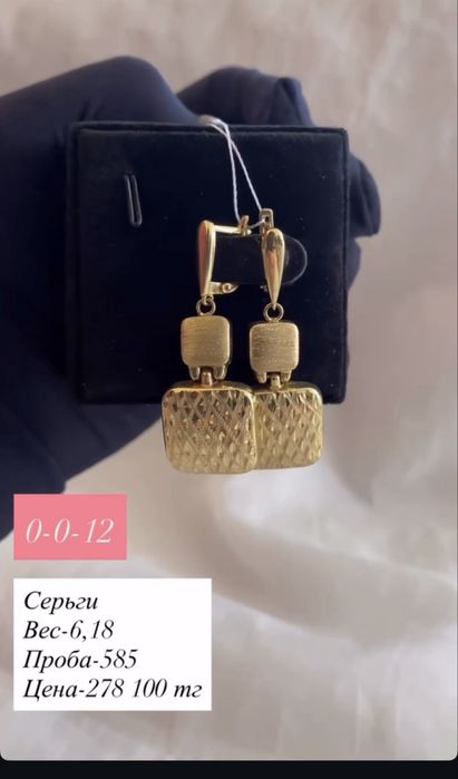серьги.