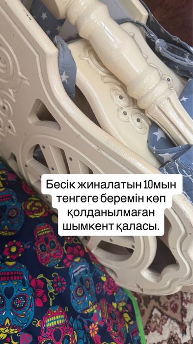 Осы заттардың барлығы сатылады разные вещи