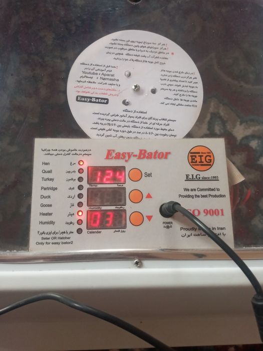 Inkubator tuxum ochirgich