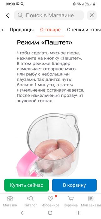 Продам детский блендер-пароварку