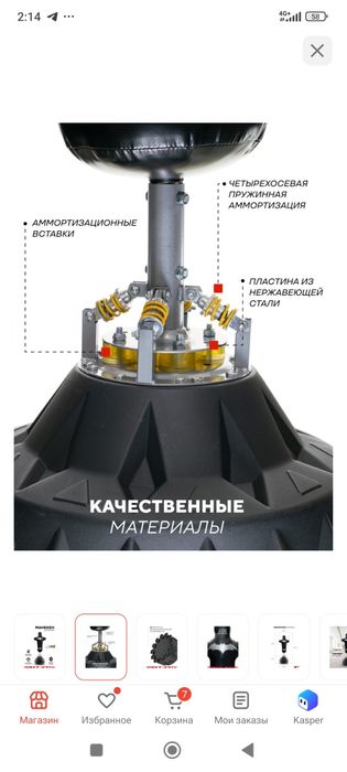 Манекен/груша для бокса