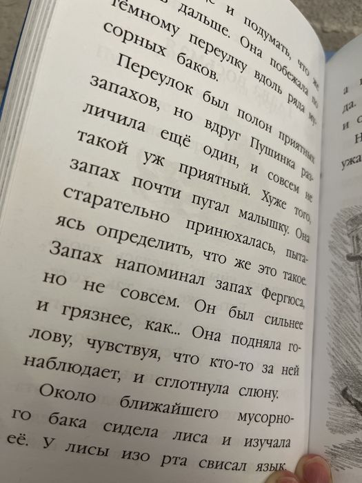 Добрые истории о зверятах