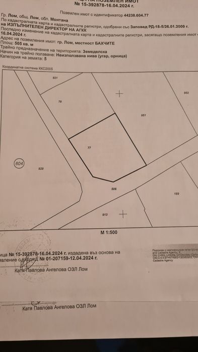Продава се Парцел в Лом - 500 кв.м за 19 €/кв.м - Снимка #1