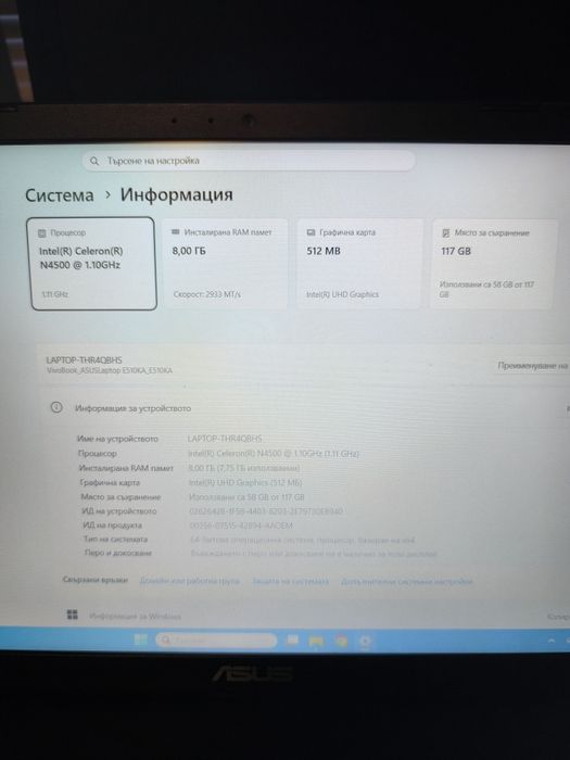 Лаптоп употребяван