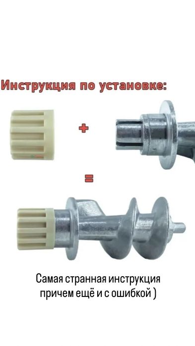 Запчасти для мясорубки