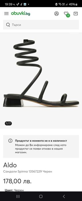 Сандали Aldo стилни и красиви