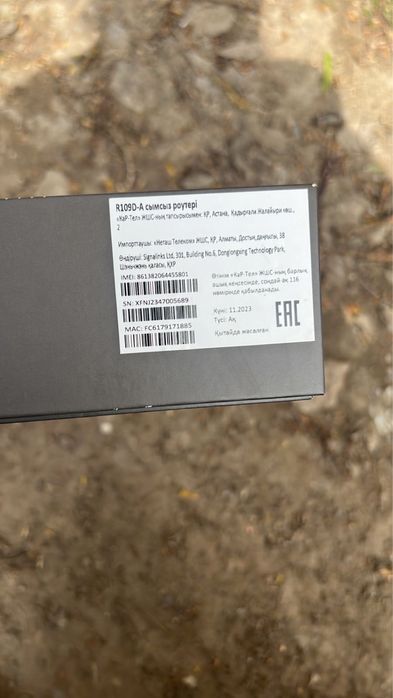 Роутер белайн 10к