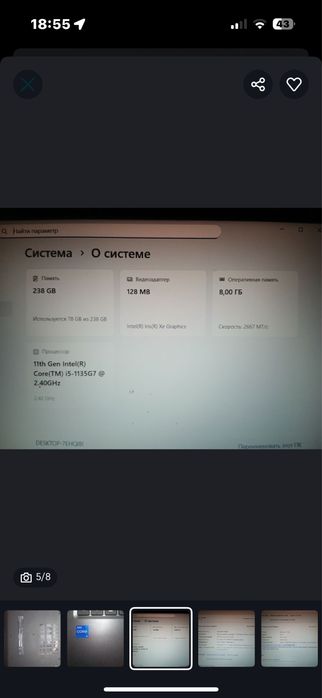 Продам ноутбук Acer cori 5