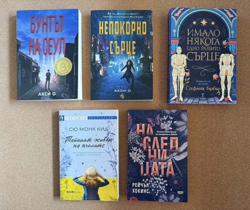 Голямо разчистване на книги