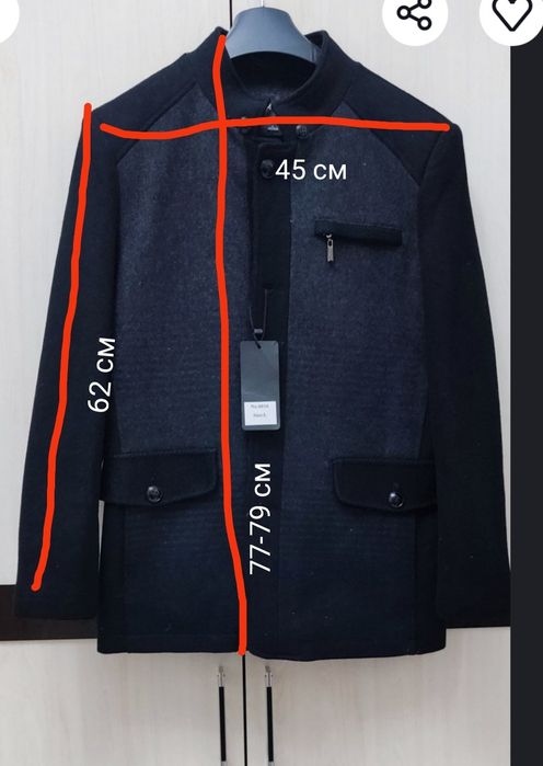 Мужское пальто/куртка
